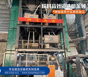 石英砂如何提純？石英粉的提純方法