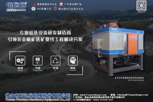 磁選機設備價(jià)格差異的原因有哪些？